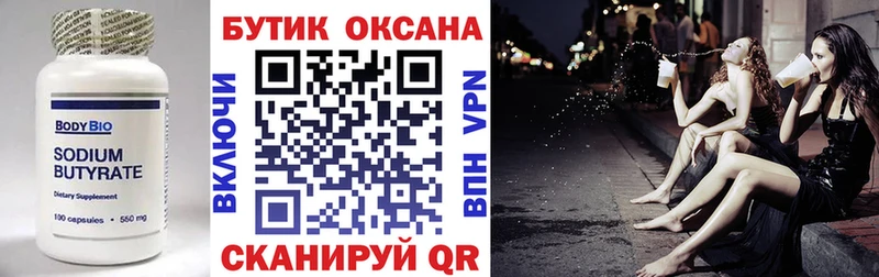 сайты даркнета Telegram  Давлеканово  БУТИРАТ буратино 