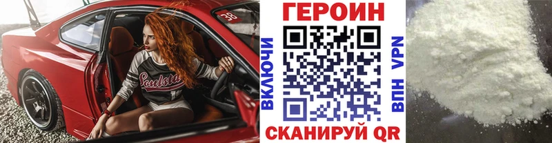ГЕРОИН белый  где купить   Давлеканово 