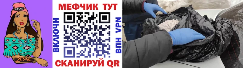 МЕФ мука  купить наркотик  Давлеканово 